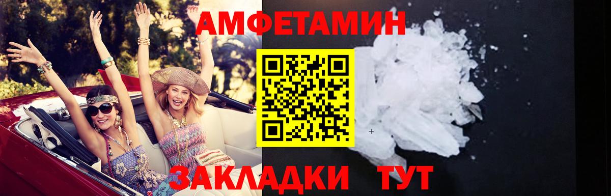 АМФЕТАМИН Розовый  АМФ  Дедовск  Вход с VPN 