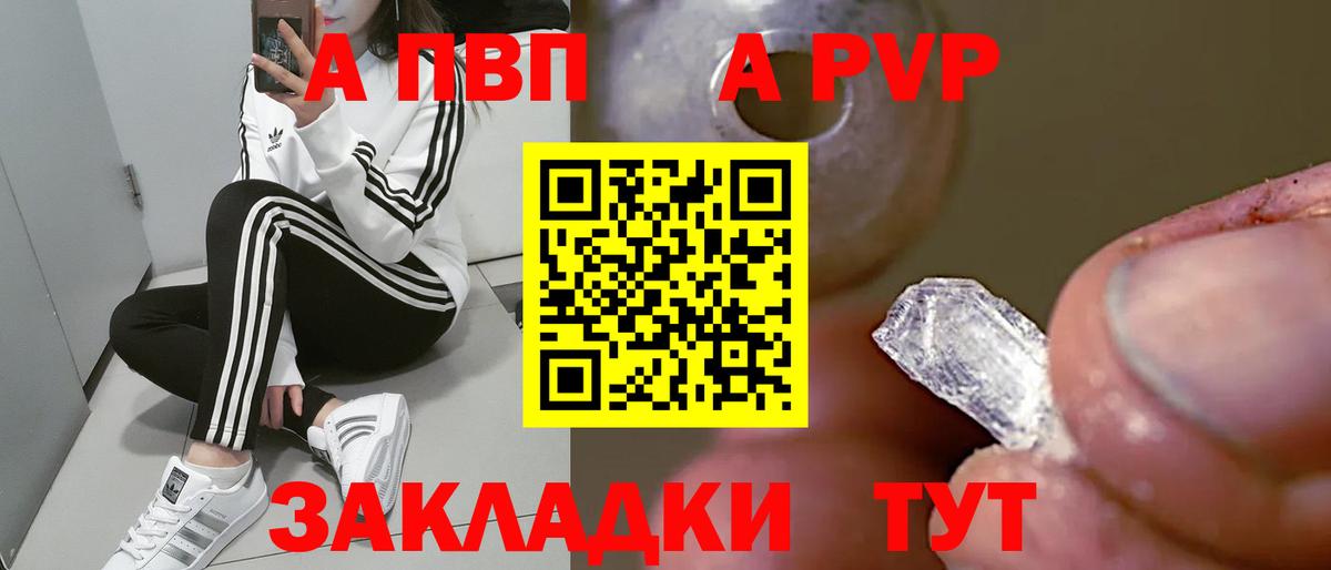 Дедовск  А ПВП мука  A-PVP СК КРИС  Alfa_PVP СК КРИС  Вход с VPN 