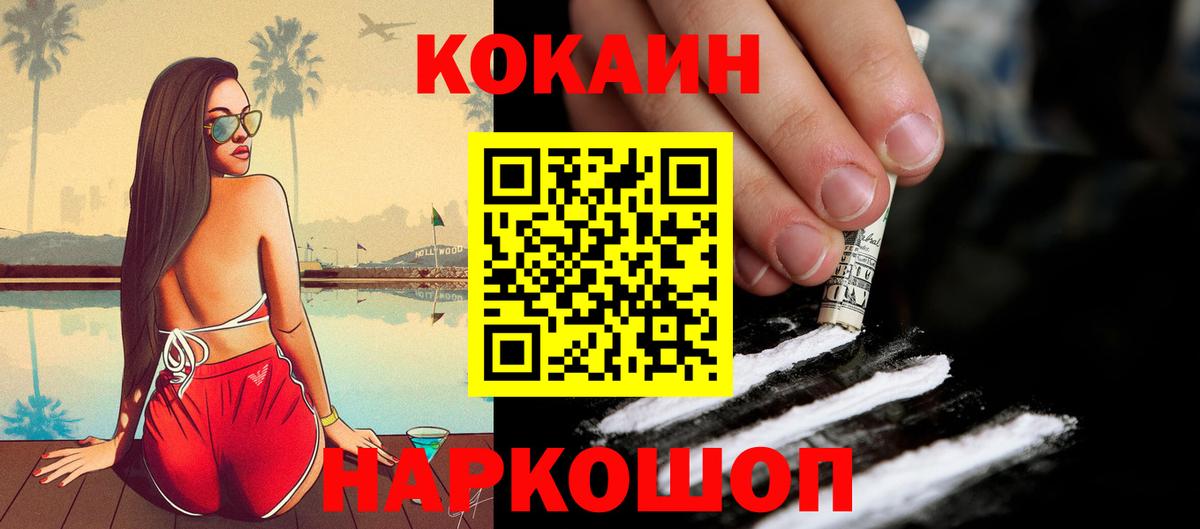 наркотики  COCAIN Боливия  Cocaine  Вход с VPN  Дедовск 