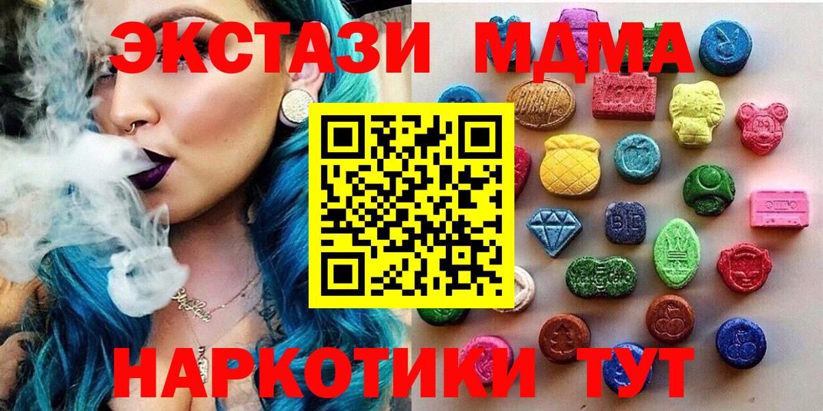 ЭКСТАЗИ 250 мг  Вход с VPN  что такое   Ecstasy 280мг  Дедовск 