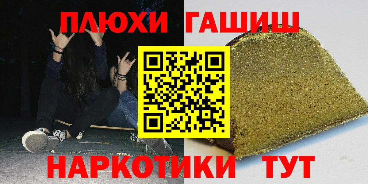 ГАШ гашик Дедовск