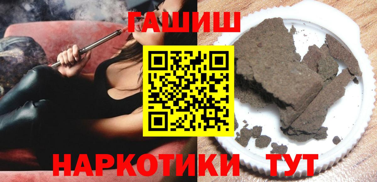 ГАШ убойный  Вход с VPN  Дедовск 