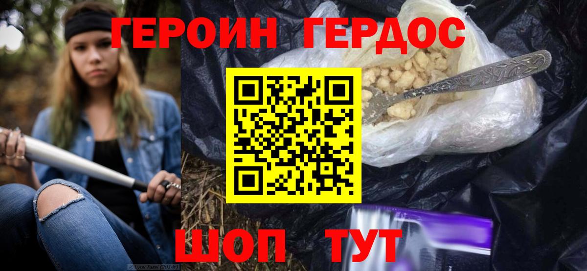Дедовск  Героин герыч  Вход с VPN 