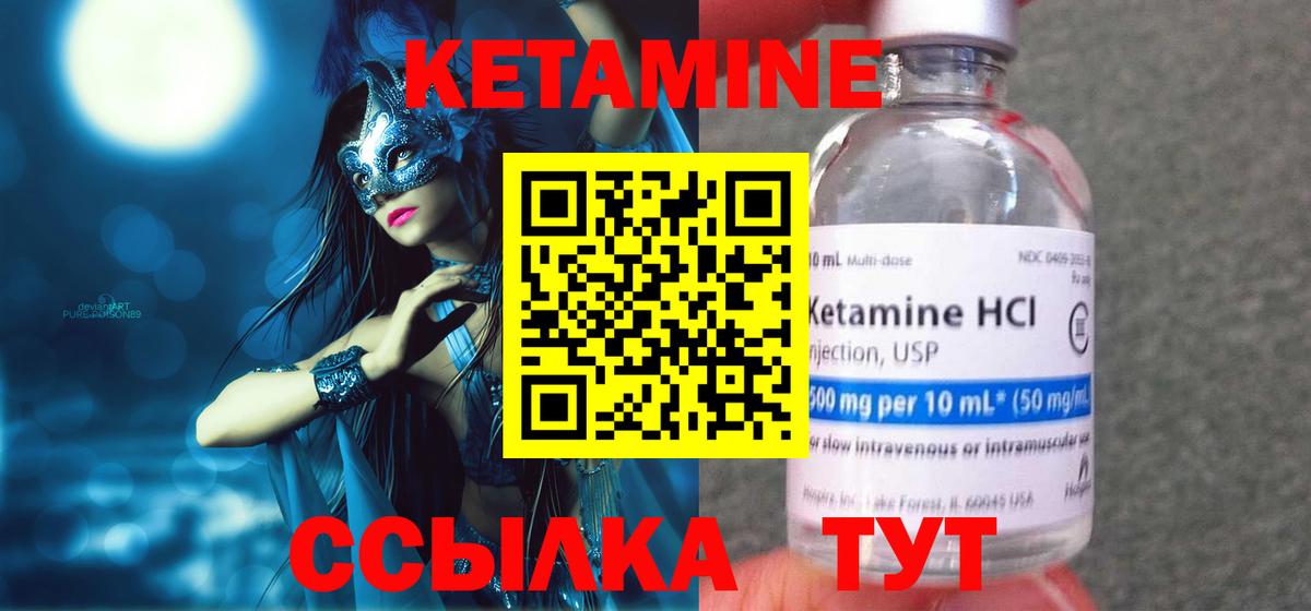 Кетамин ketamine Дедовск