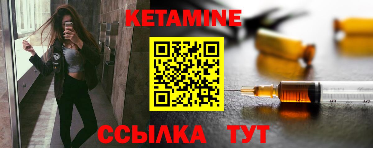 КЕТАМИН VHQ  Вход с VPN  Дедовск  mega ссылки  КЕТАМИН ketamine 