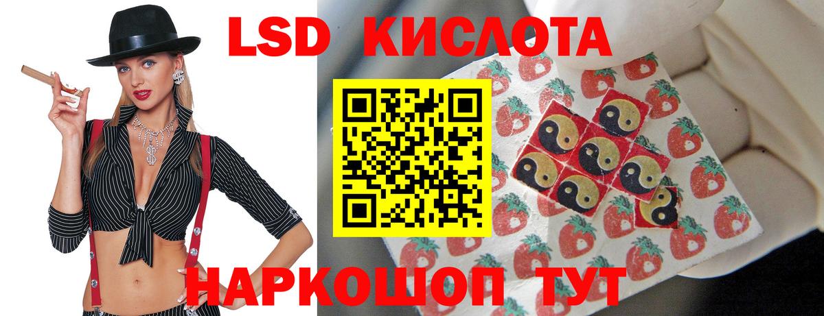 ЛСД экстази ecstasy  LSD-25 экстази кислота  Вход с VPN  Дедовск 