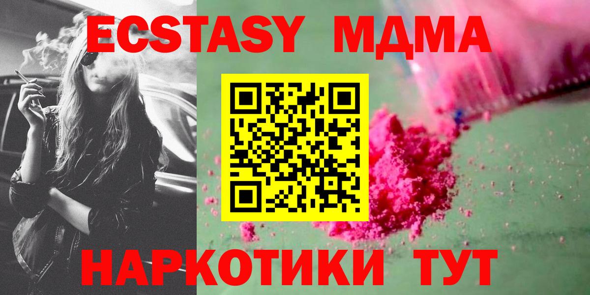Дедовск  MDMA  MDMA VHQ  Вход с VPN  МДМА кристаллы 