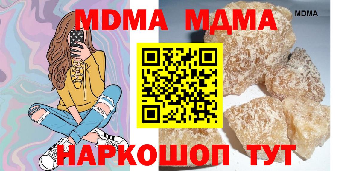 МДМА crystal Дедовск