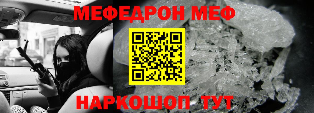 МЯУ-МЯУ 4 MMC  Меф  Дедовск  Меф  МЯУ-МЯУ 4 MMC  hydra зеркало  Вход с VPN 
