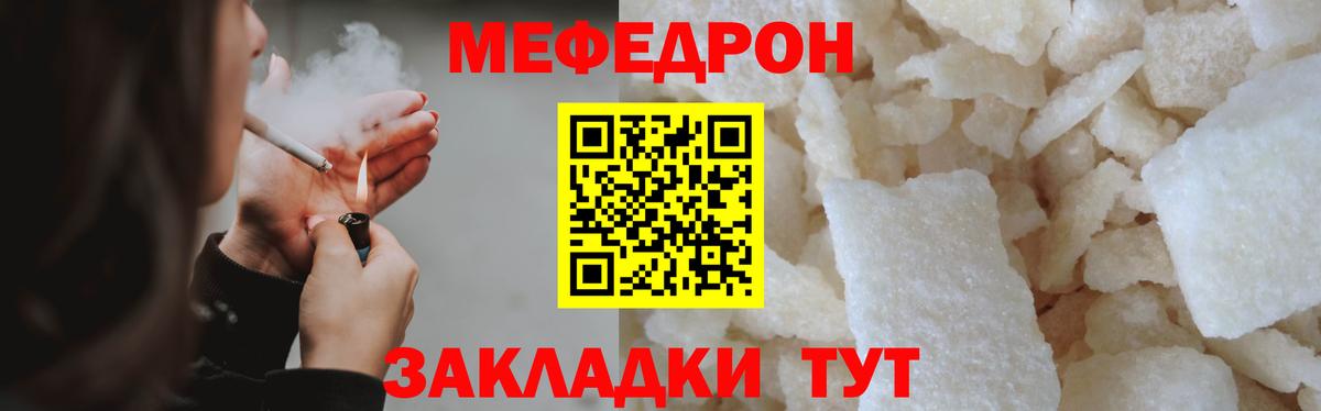 Меф мяу мяу  Дедовск