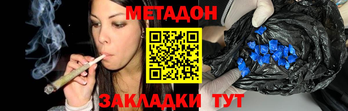 Дедовск  МЕТАДОН VHQ  Вход с VPN 