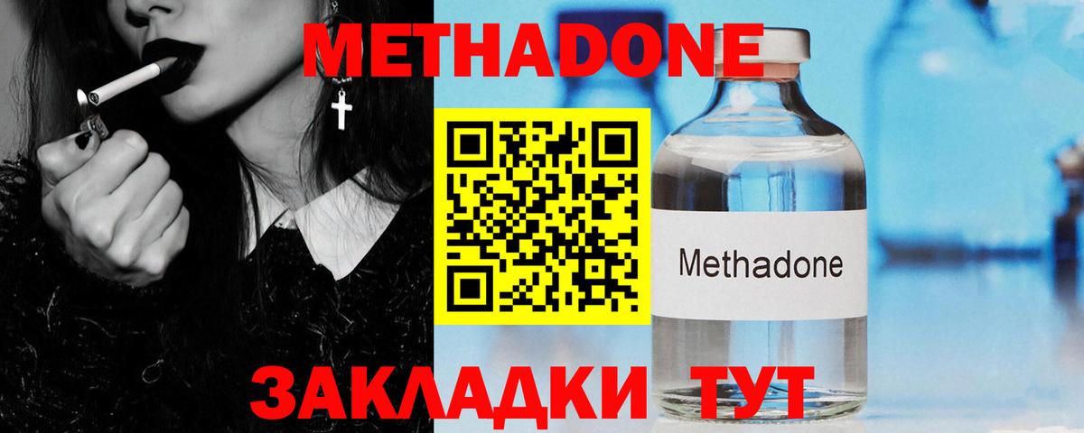 Гашиш  Меф МЯУ МЯУ   Вход с VPN  Где продают наркотики?  Дедовск  ГАШ 