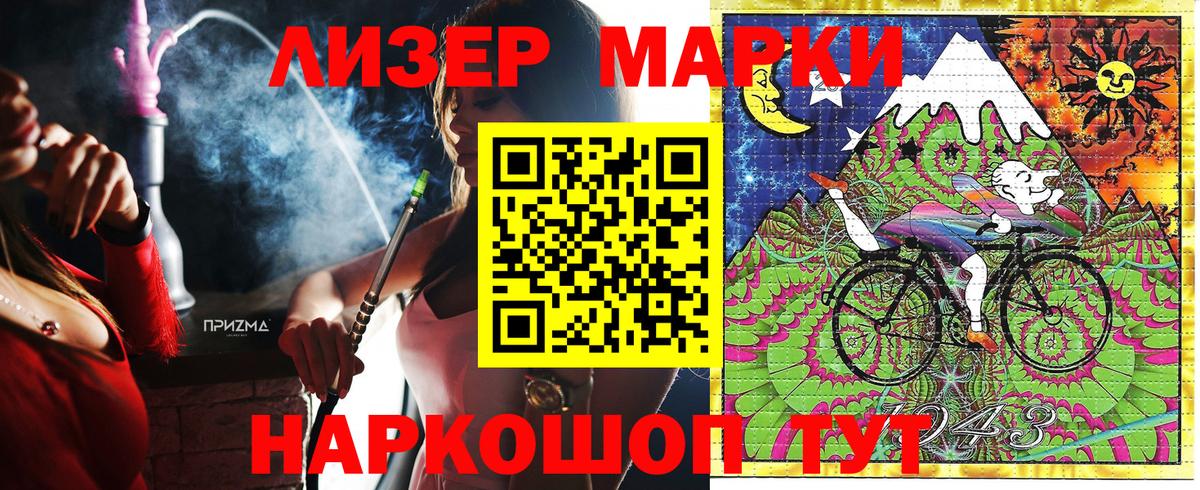 Марки N-bome 1500мкг Дедовск